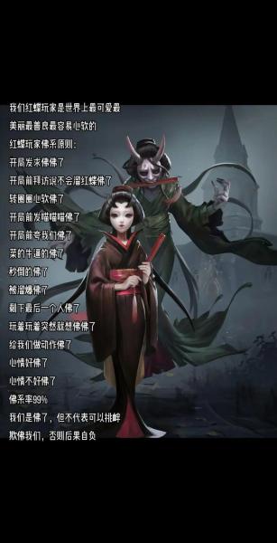 第五人格红蝶有哪些特质玩法