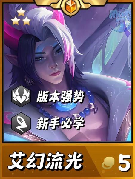 金铲铲之战符文大陆332厄斐琉斯强度怎么样