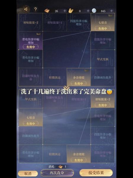 如鸢常见密探命盘怎么组合