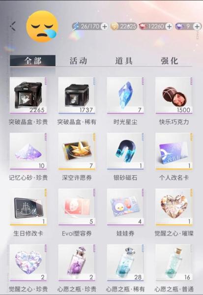 恋与深空钻石和商城道具怎么兑换