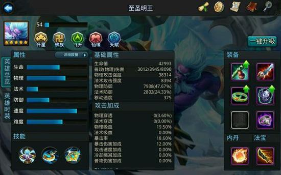 乱斗西游2业火明王怎么玩