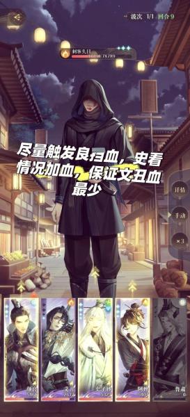 如鸢第五章刺客头目怎么击杀