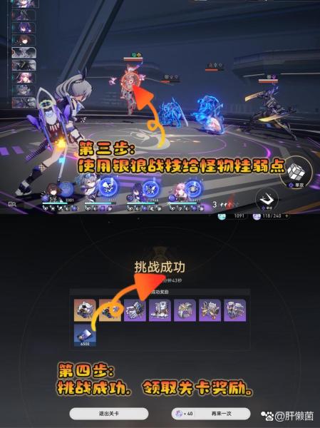 崩坏星穹铁道巧言如流该怎么通关