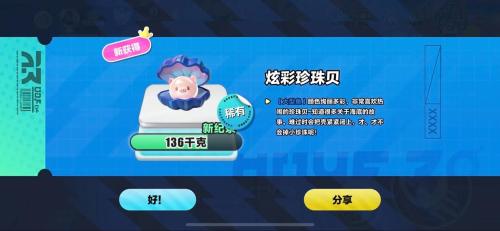 蛋仔派对农场鱼塘怎么玩