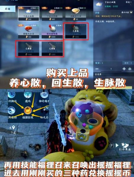 逆水寒手游铜钱怎么获取