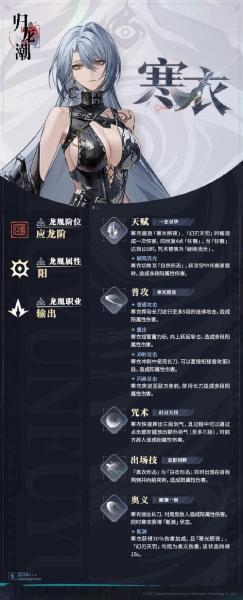归龙潮怎么打造强力推图队伍