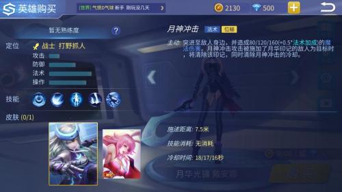 时空召唤戴安娜怎么玩