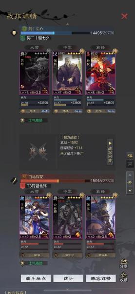 率土之滨以直报怨怎么样