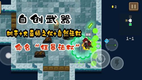 元气骑士躁动的树干有什么用