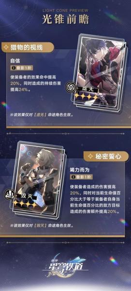 崩坏星穹铁道使用率高的专武有哪些