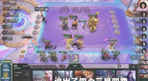 金铲铲之战4费棋子哪些好用