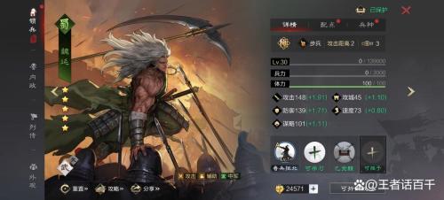 率土之滨蜀关羽值得培养吗