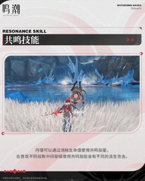 鸣潮丹瑾怎么培养
