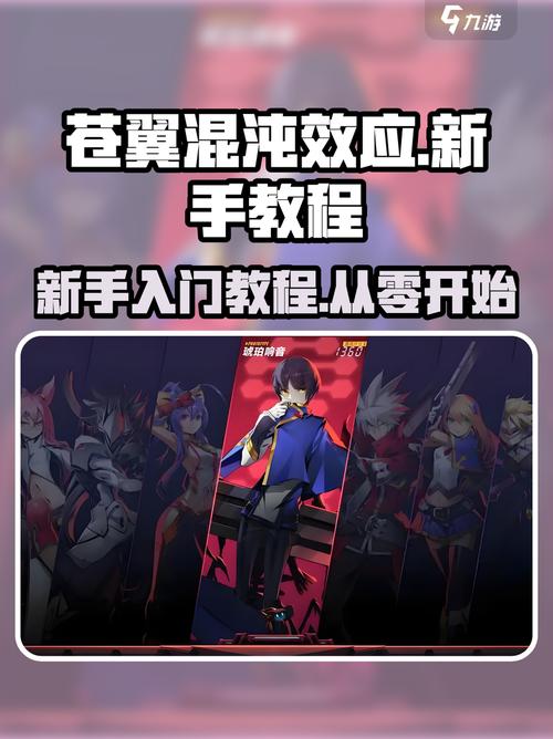 苍翼混沌效应拉格纳怎么玩