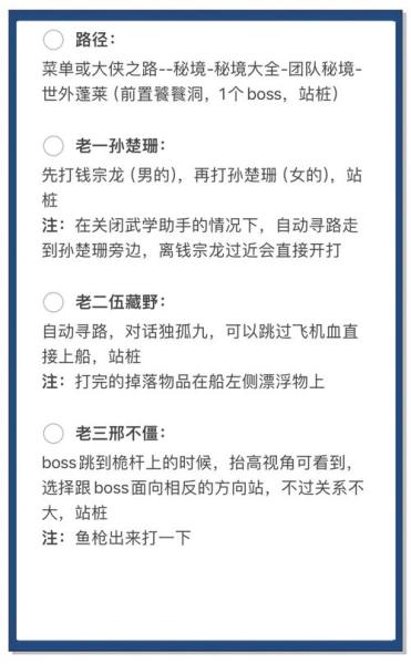 剑网三无界十人本巨冥湾怎么单刷