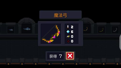 元气骑士魔法弓怎么用