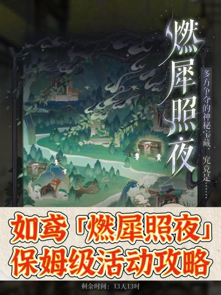 如鸢燃犀照夜boss怎么打