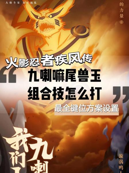 火影忍者手游鸣人仙人模式怎么玩