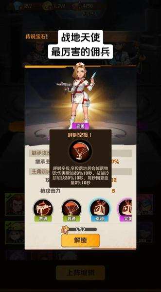 向僵尸开炮雇佣兵怎么选择