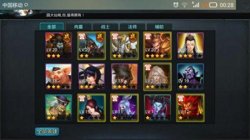 乱斗西游2混世魔王怎么样