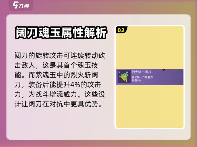 永劫无间手游阔刀怎么玩