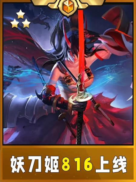 永劫无间手游妖刀姬技能有哪些