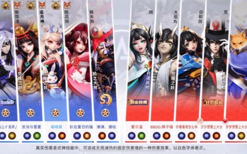 决战平安京追月神怎么玩