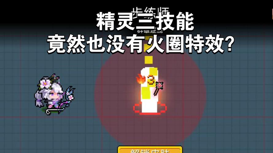 元气骑士精灵一技能怎么玩
