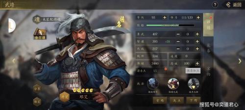三国志战略版邓艾怎么样