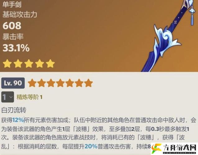 原神神里绫人武器怎么选择