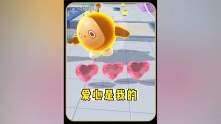 蛋仔派对疯狂乱斗怎么快速拿到爱心