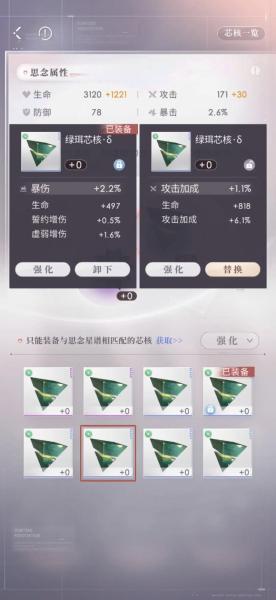 恋与深空黎深套装芯核怎么培养