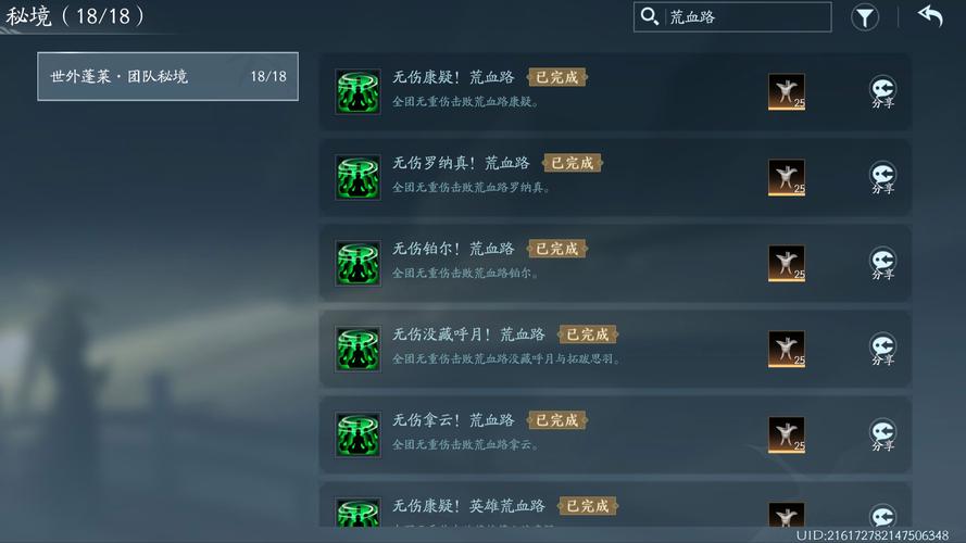 剑网三无界十人本荒血路怎么单刷