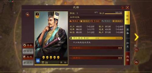 三国志战略版贾诩值得培养吗