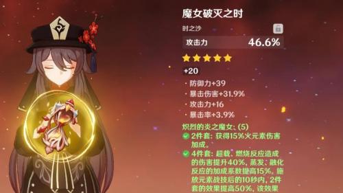 原神提纳里圣遗物怎么搭配