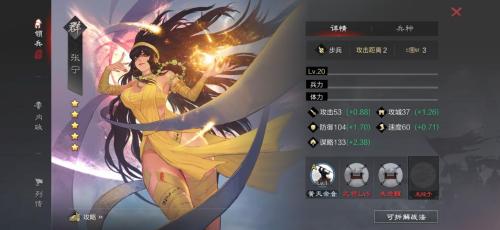 三国志幻想大陆张宁怎么搭配阵容