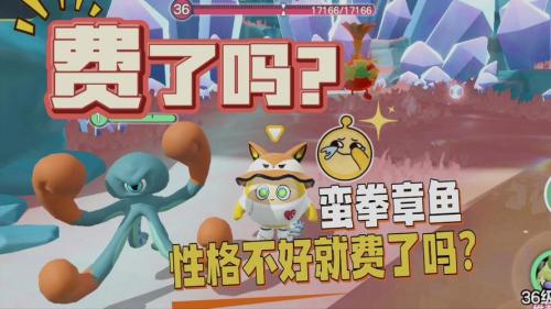 蛋仔派对蛮拳章鱼技能怎么样