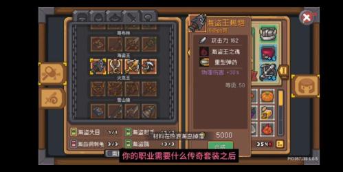 元气骑士海盗王舰炮怎么用