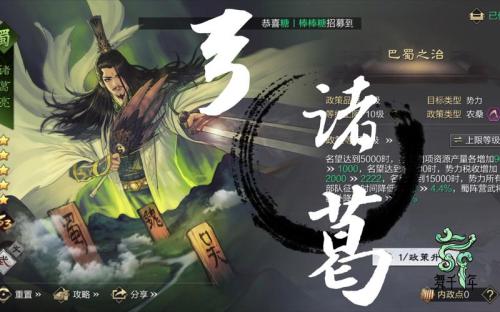 率土之滨弓诸葛亮怎么样