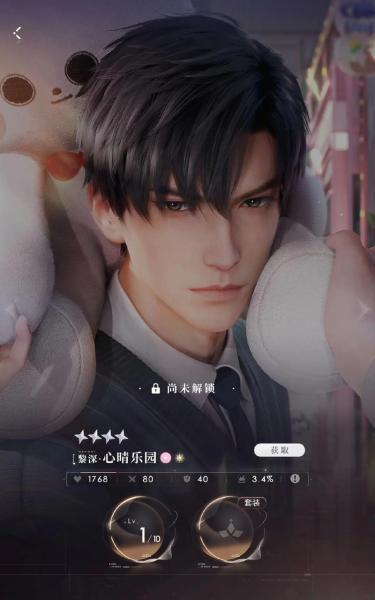 恋与深空声音怎么调