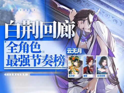 白荆回廊各尽其能怎么过