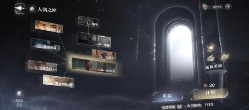 世界之外人偶之匣怎么选