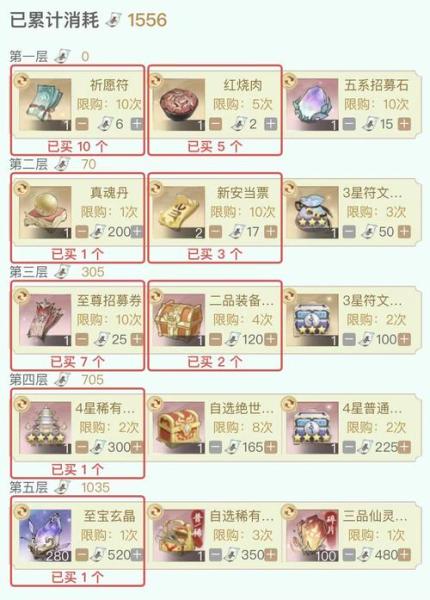 新仙剑奇侠传之挥剑问情礼包怎么领取