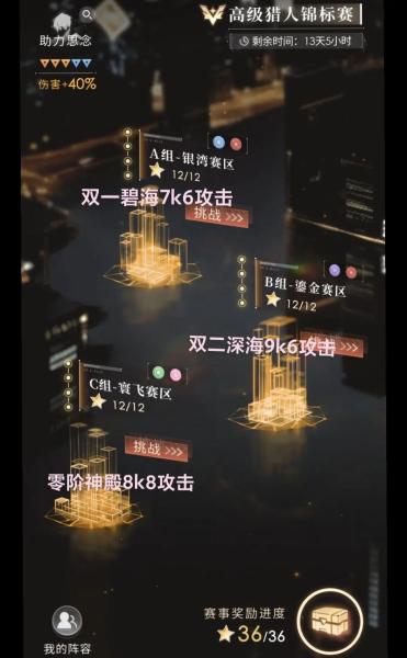 恋与深空高级区锦标赛怎么过