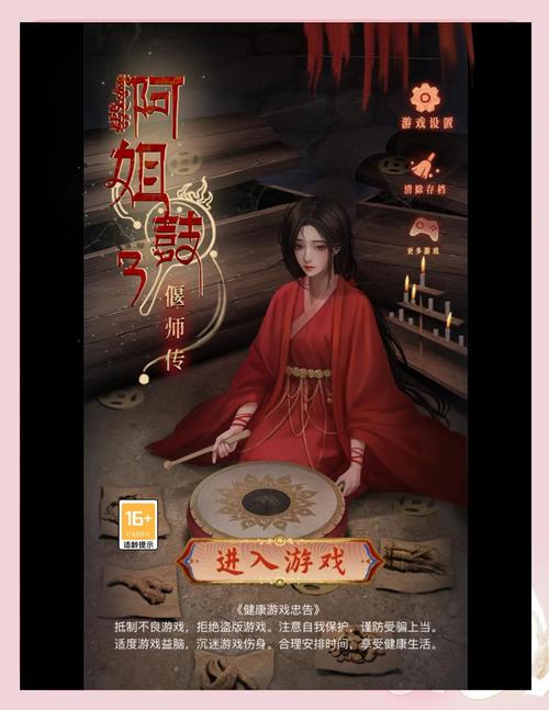 阿姐鼓3偃师传第四章怎么过