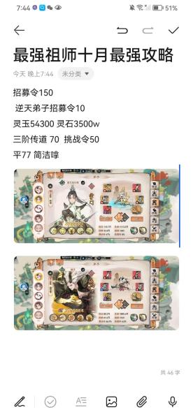 最强祖师逆天弟子怎么获得