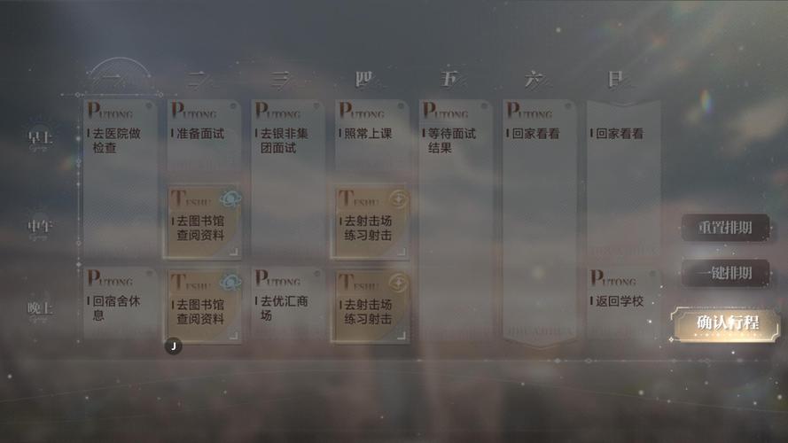 世界之外他的游戏百分百收集度怎么达成