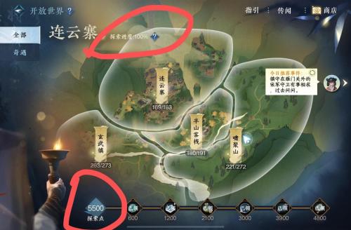 逆水寒手游连云寨探索怎么过