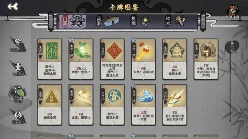 弈仙牌琴剑阵怎么玩