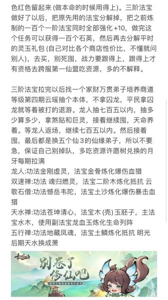 最强祖师功法哪个好
